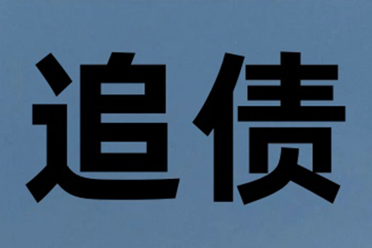 无力偿还1万信用卡贷款，如何申请分期停息处理？